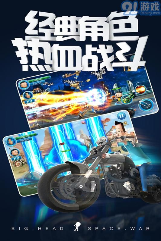 大头儿子太空大决战v1.7截图2