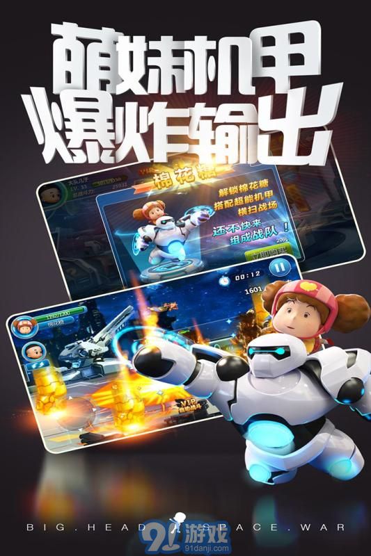 大头儿子太空大决战v1.7截图4