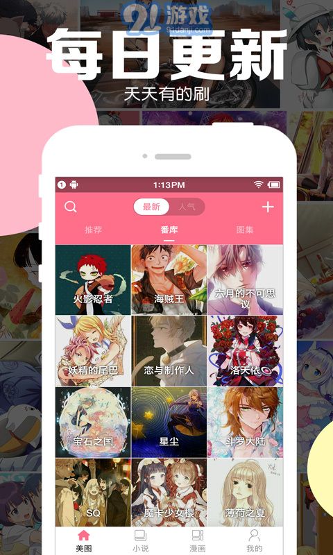 好多动漫纯净版v5.0.15截图2