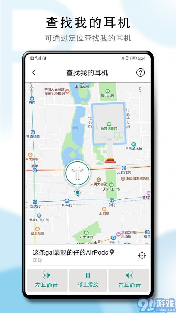 PodsToolv2.6.2.11截图2