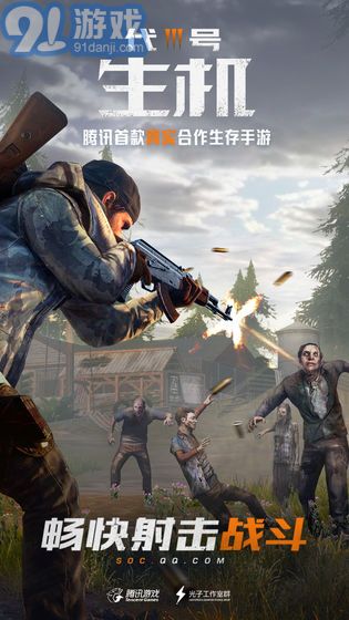 孤岛行动手游v1.7截图1