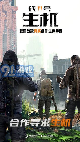 孤岛行动手游v1.7截图3