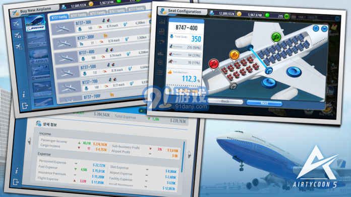 航空大亨5v1.7截图5
