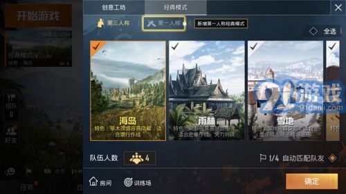 孤岛行动国际服v1.1.9截图2