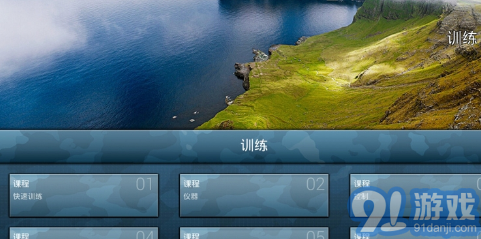 航母着陆模拟器高级v4.3.11截图3
