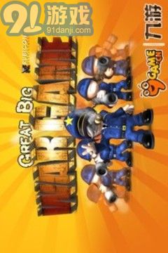 大大大战争v1.8截图4