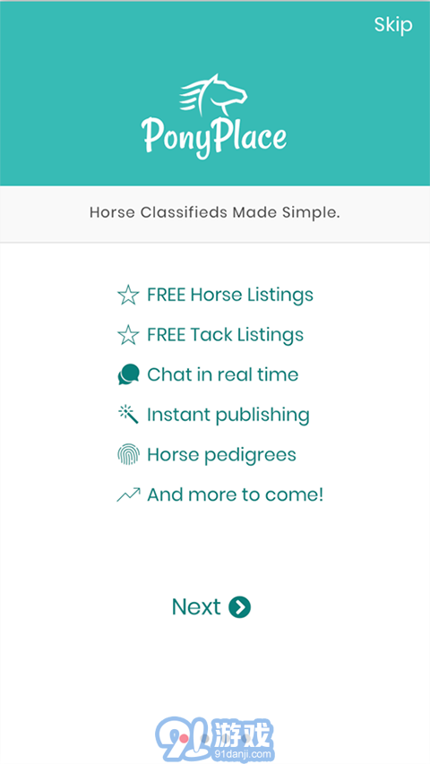 PonyPlace马匹交易v0.0.4截图2