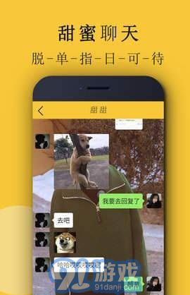 妙聊v2.3.13截图1