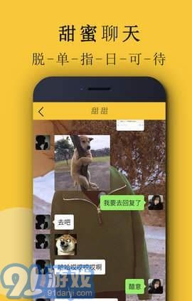 妙聊v2.3.13截图2