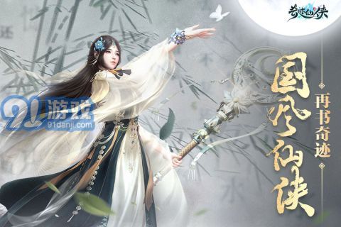 奇迹仙侠安卓版v1.2.4.12截图1