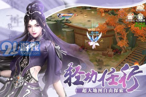 奇迹仙侠安卓版v1.2.4.12截图2