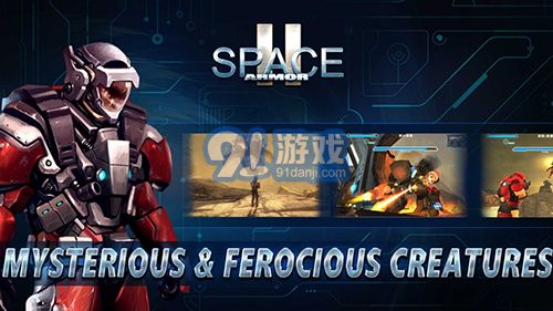 太空装甲2v1.6截图1