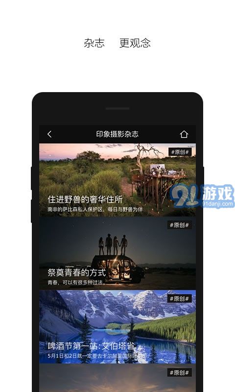 印象APPv1.76截图2