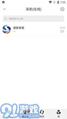 致贵通聊v1.0.7截图2