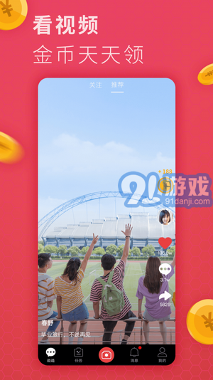 妖精短视频v3.39.05截图1