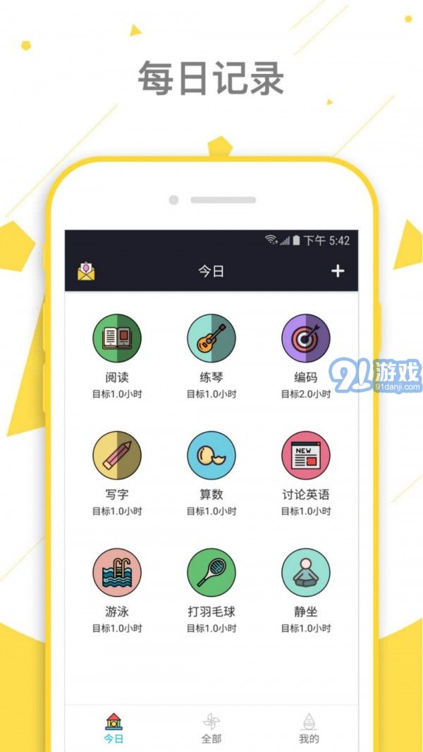 如斯v1.11截图1