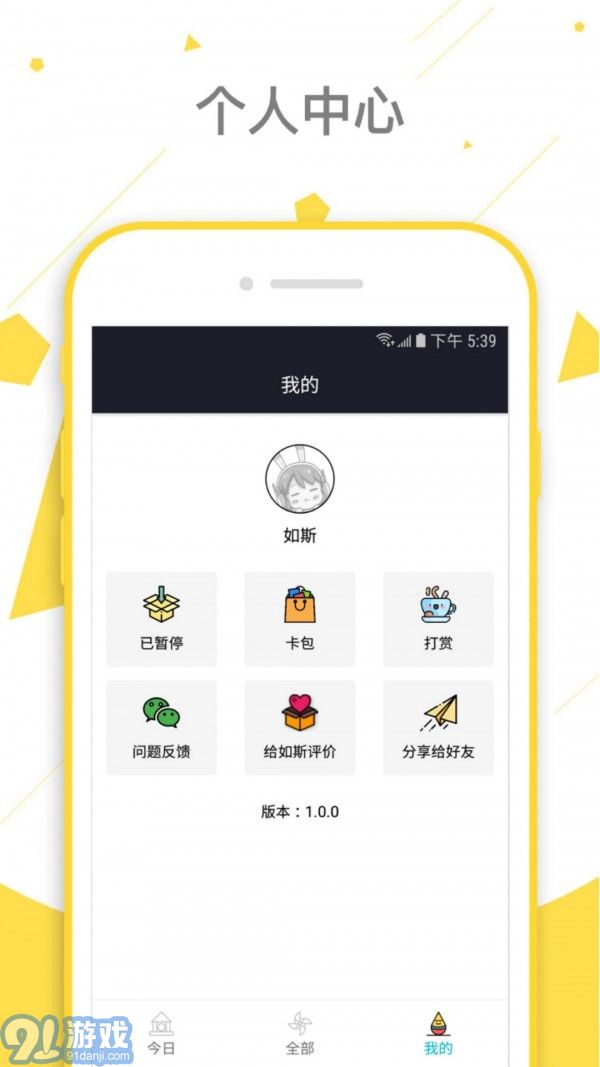 如斯v1.11截图5
