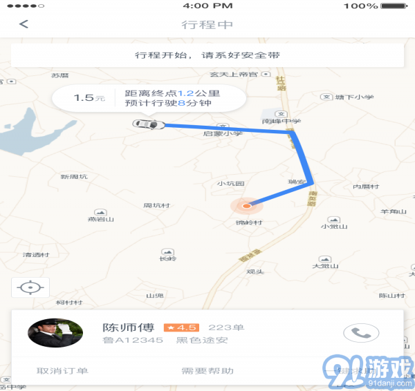 及时用车v1.5截图1
