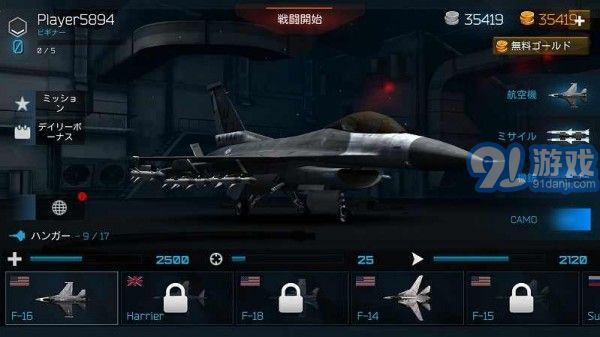 天空战士PvP喷气战v0.96.7截图1