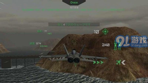 天空战士PvP喷气战v0.96.7截图2