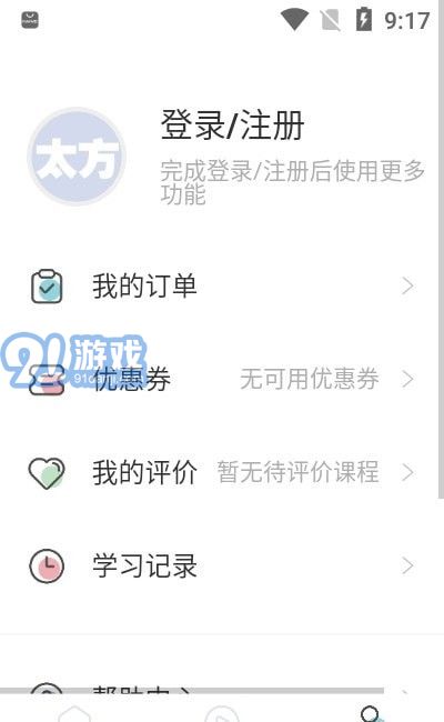 太方状元在线v1.0.5截图1