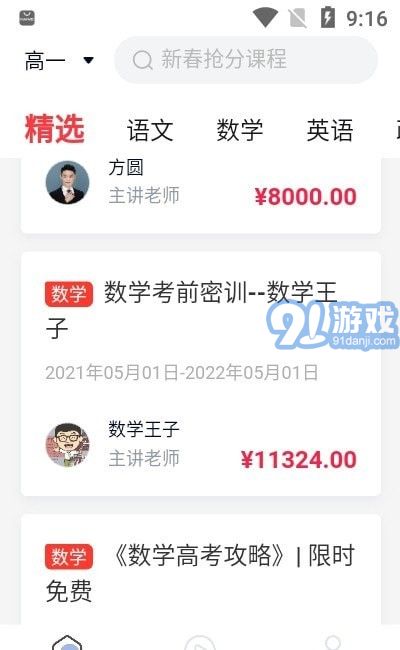 太方状元在线v1.0.5截图2