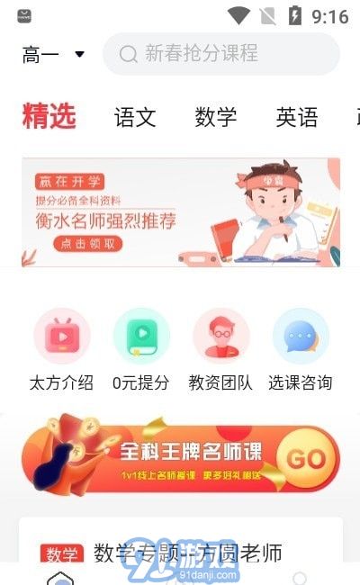 太方状元在线v1.0.5截图3