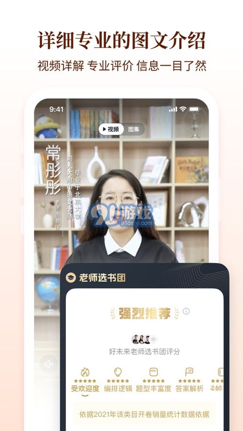 好未来图书v2.0.8截图3