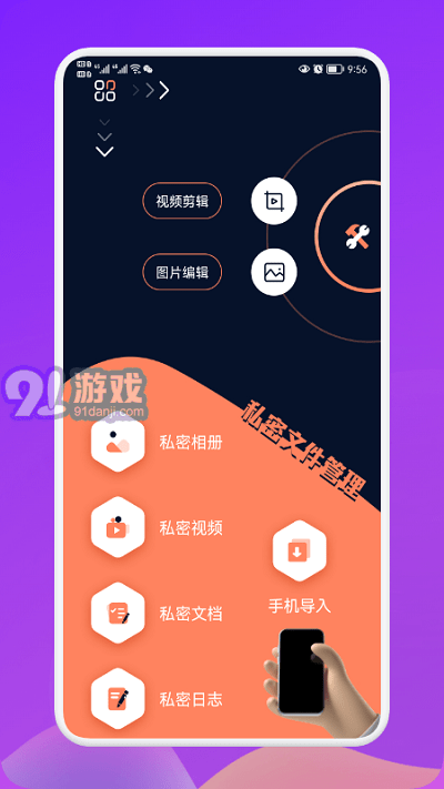 小宝私密相册管理v1.6截图2