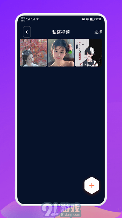 小宝私密相册管理v1.6截图3