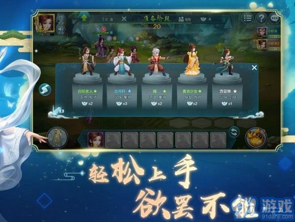 自走棋加强版v1.76截图3