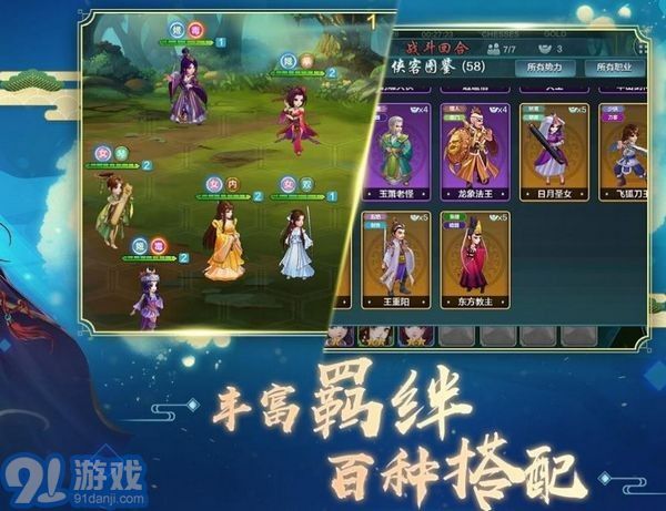 自走棋加强版v1.76截图4