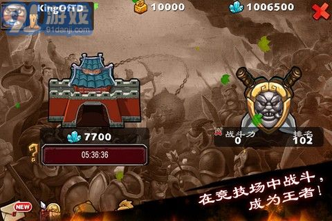 帝国塔防IIv2.16截图5