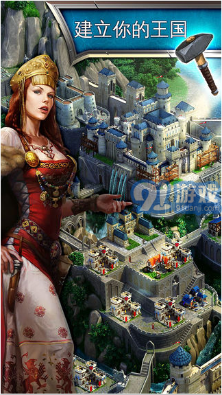 帝国霸略v1.2.10截图1