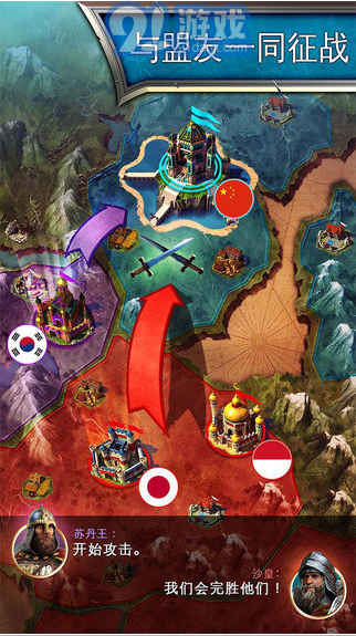 帝国霸略v1.2.10截图3