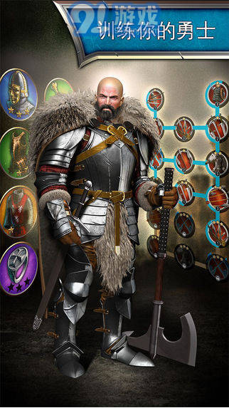 帝国霸略v1.2.10截图4