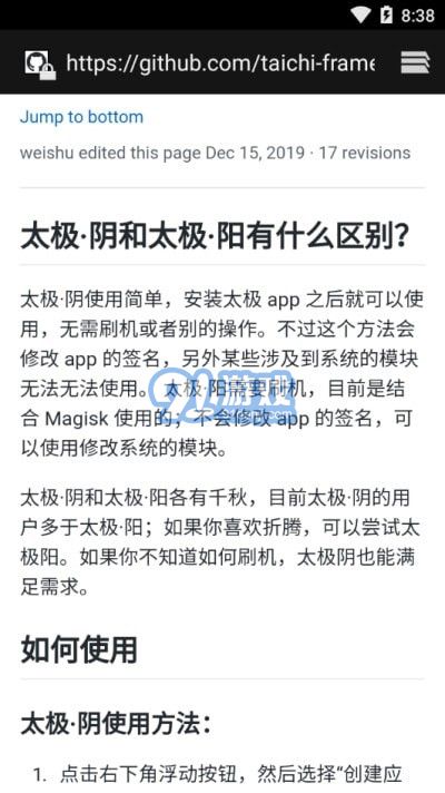 太极湛泸(太极)v6.1.8截图1