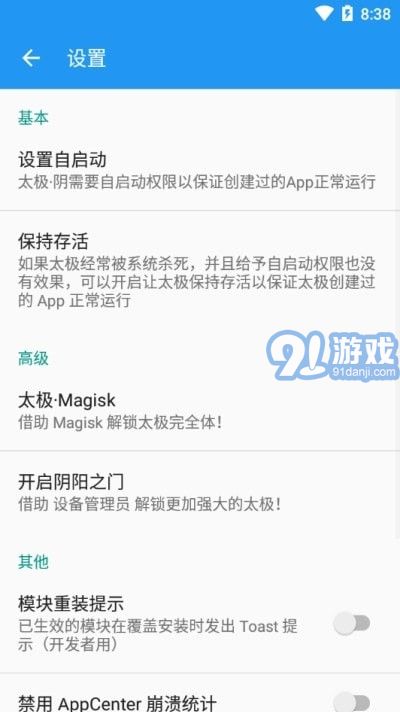 太极湛泸(太极)v6.1.8截图2