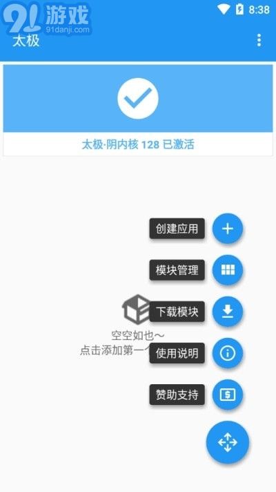 太极湛泸(太极)v6.1.8截图3