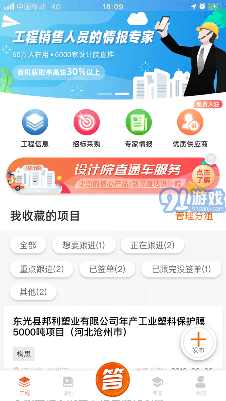 太公问答v3.9.7截图1