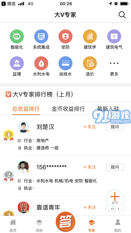 太公问答v3.9.7截图2