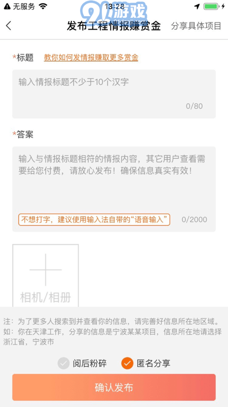 太公问答v3.9.7截图4