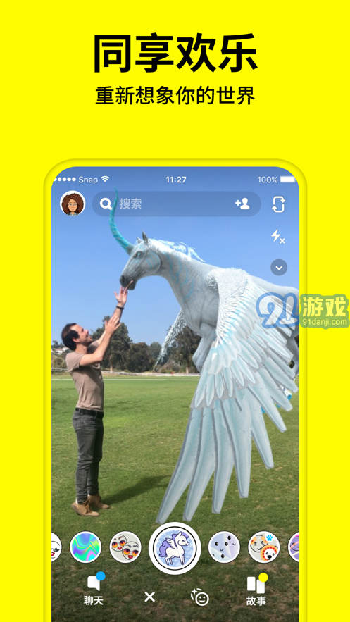 色拉布相机v11.50.0.7截图2