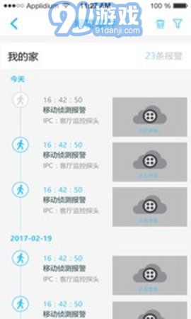 安居小宝智能摄像机APP 3.4.1v1.101截图4