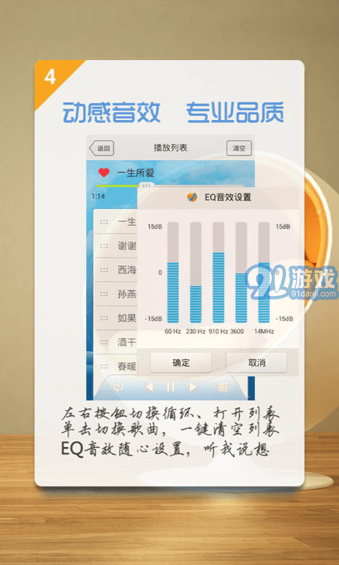 天天音乐appv2.6.13截图2