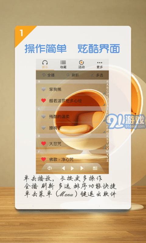 天天音乐appv2.6.13截图3