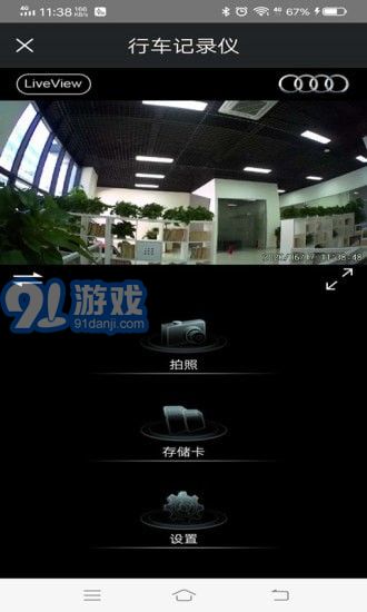 奥迪行车记录仪v1.0.13截图2