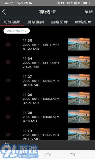 奥迪行车记录仪v1.0.13截图3