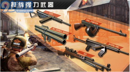 火线指令:战柏林v1.1.12截图2