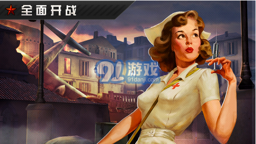 火线指令:战柏林v1.1.12截图4